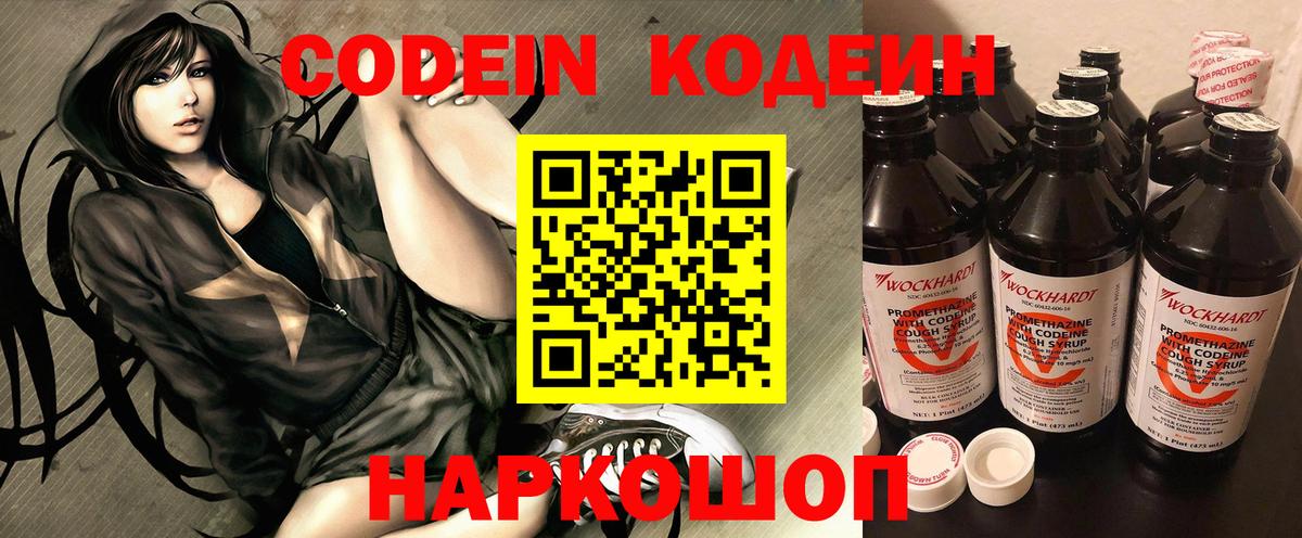 Сунжа  Codein Purple Drank  Codein Purple Drank  Вход с VPN 