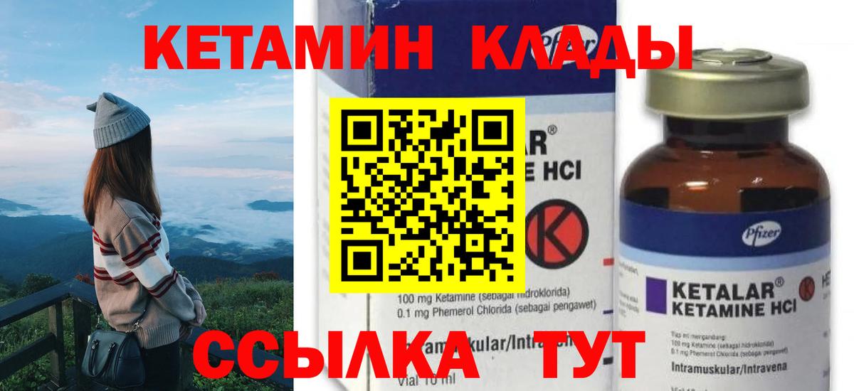 Сунжа  Кетамин ketamine  Вход с VPN 