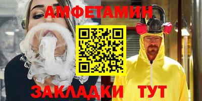 амфетамин Партизанск