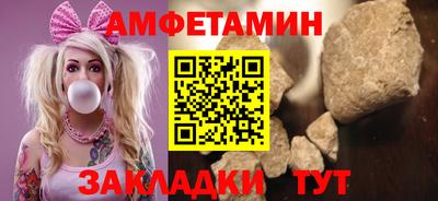 амфетамин Партизанск
