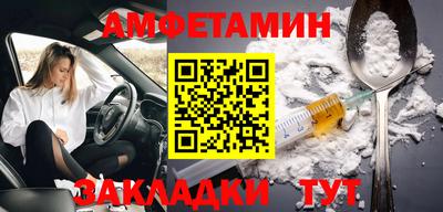 амфетамин Партизанск