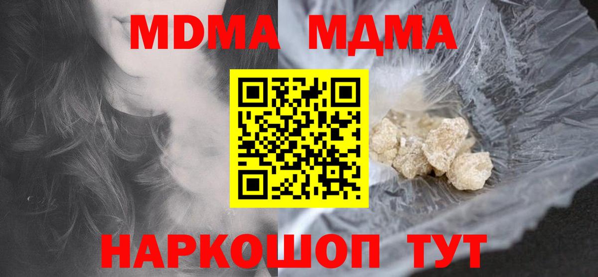 Сунжа  MDMA  Вход с VPN  МДМА кристаллы 
