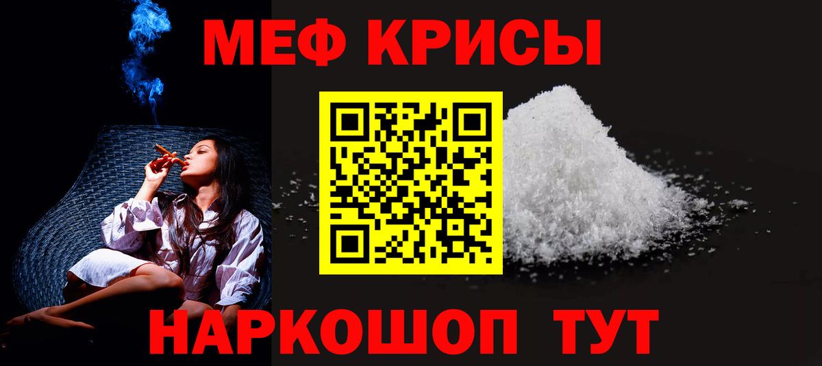 Меф Сунжа