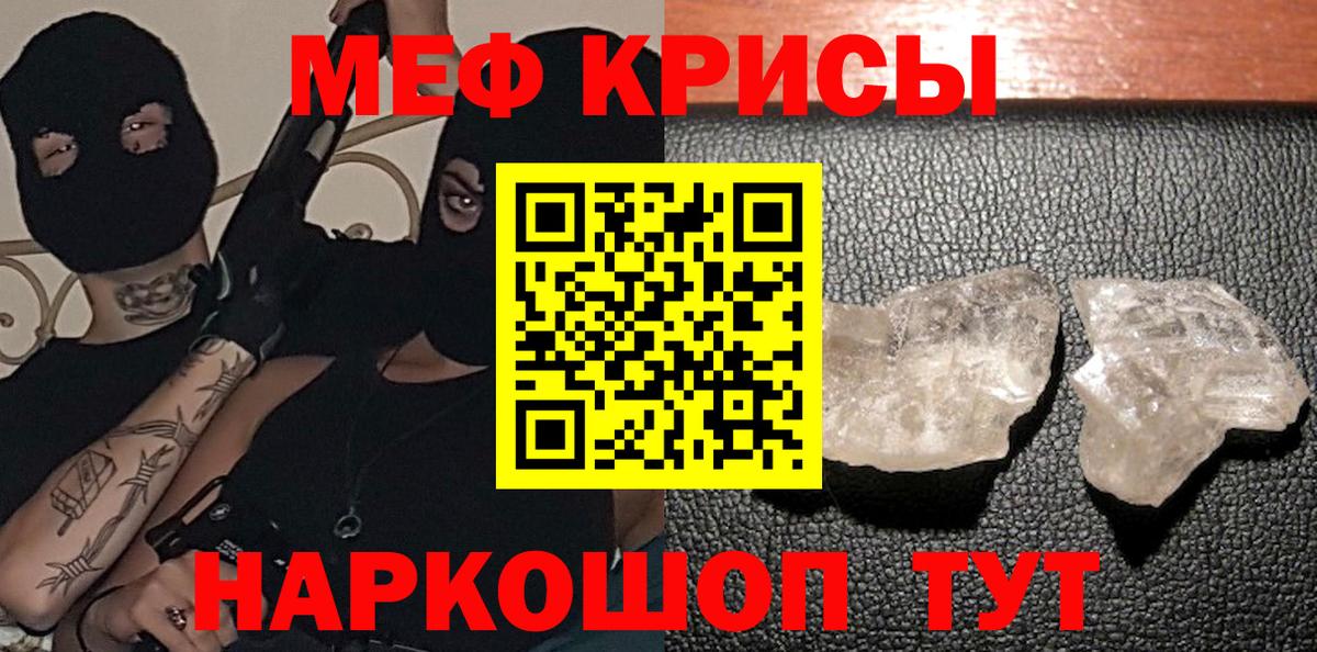 МЯУ-МЯУ мяу мяу  Вход с VPN  МЯУ-МЯУ  Меф  МЕФ мука  Сунжа 