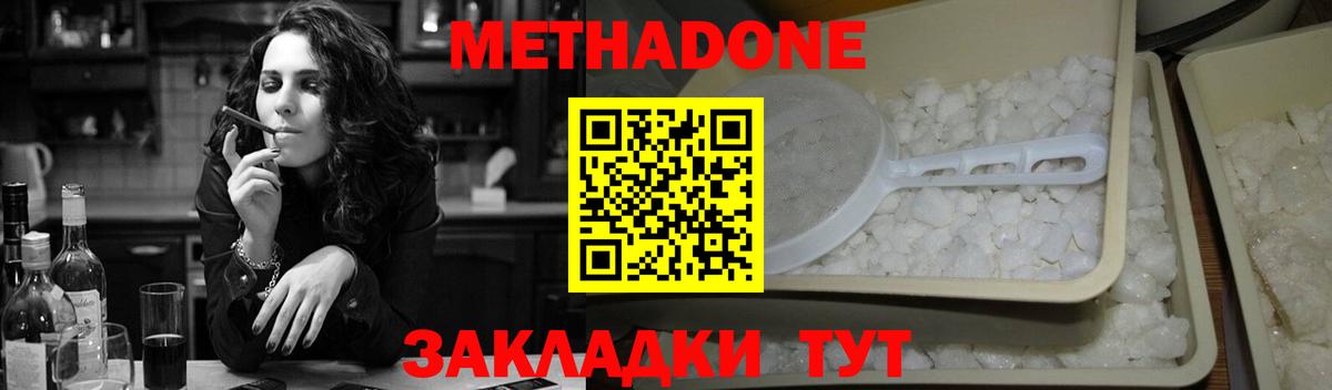 Метадон мёд  Вход с VPN  Сунжа 