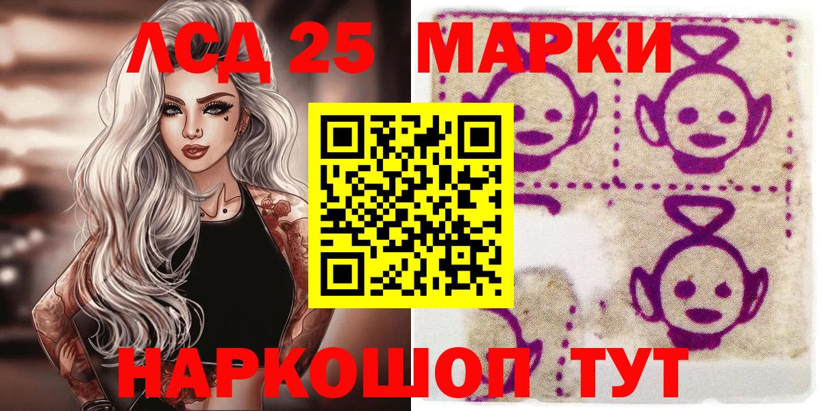 Наркотические марки 1500мкг Сунжа