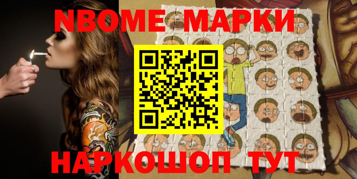 Наркотические марки 1,8мг  Наркотические марки 1,8мг  Сунжа  Вход с VPN 