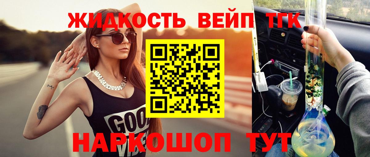 ТГК гашишное масло Сунжа