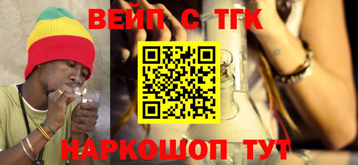 Сунжа  купить  цена  Дистиллят ТГК концентрат  Вход с VPN  ТГК Wax 